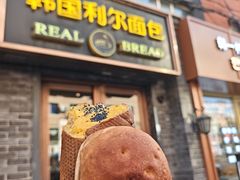 -韩国利尔面包(桂林路店)