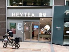 -喜茶(广州中山六路店)