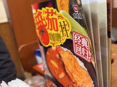 -食其家·牛丼咖喱(广元西路店)