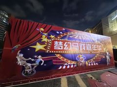 -观澜湖生态运动公社