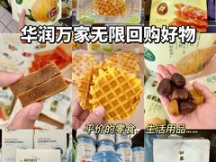 -华润万家(荔湾店)
