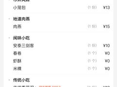 -安泰楼·佛跳墙创始人·传统闽味早茶·酒楼(三坊七巷闽菜地标店)