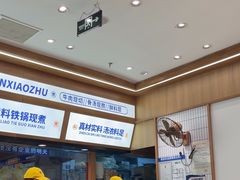 -粉小主·贵州酸汤牛肉粉(南京仙林金鹰店)