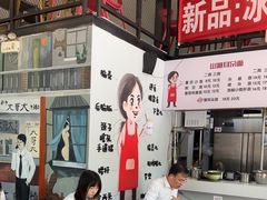 -山城耳朵面(光电园店)