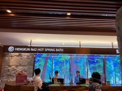 -恒坤北纬42度温泉洗浴(公园路店)