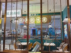 -顺粤楼·粤菜·点心(融创茂店)