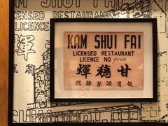 -镛记酒家