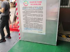 -京西五环检测场