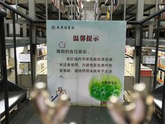 -天津图书馆(复康路馆)