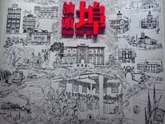 -汕头开埠文化陈列馆