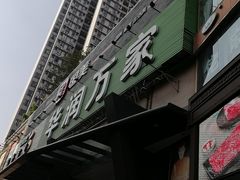 -华润万家(荔湾店)