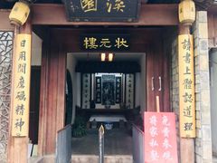 -蒋氏故居