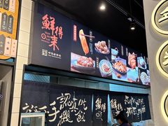 -鲜得来排骨年糕(即墨路店)