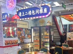 -谢记上海大排档(长寿路店)