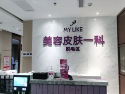 -厦门美莱整形美容医院