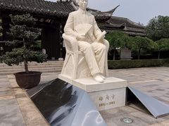 -梅园