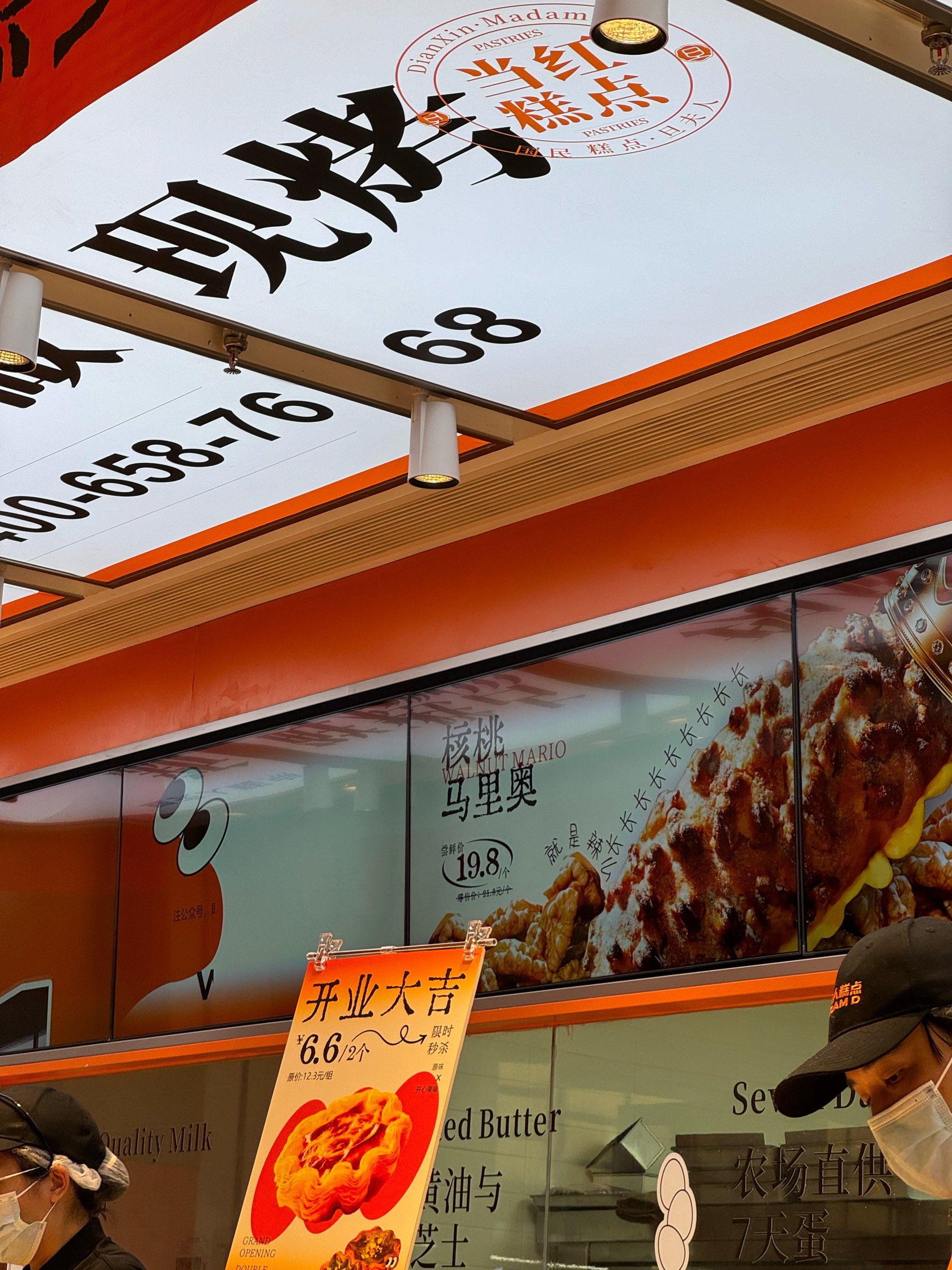 好好吃啊