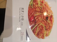 酸萝卜炒粉-全聚德烤鸭店(和平路店)