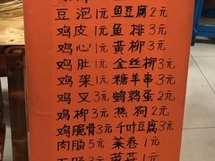 -老乔串店(青松路店)