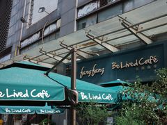 -Be Lived Cafe比例咖啡(摩天轮店)