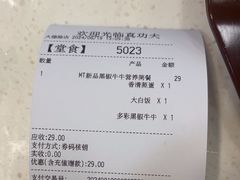 -真功夫(大德路店)