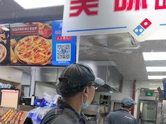 -达美乐比萨(武定店)