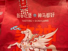 -塔斯汀中国汉堡(凯泽雅园店)