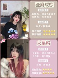 -藤野造型烫发染发