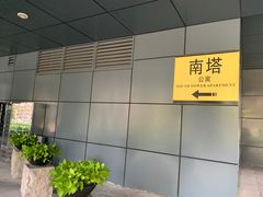 -富力盈力大厦