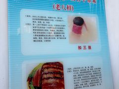 -三林本帮馆(中林街店)