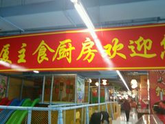 门面-钟楼大面包