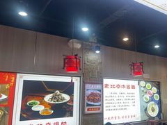 -恭敬李老北京炸酱面·京味菜(西花市店)