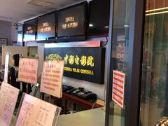 -中影国际影城(小西天CINITY店)