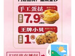 -彭记优口(王府井购物中心店)