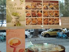 -赵记传承·中国甜品(福州总店)