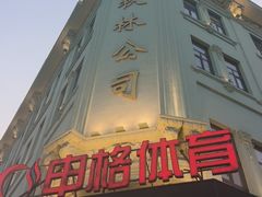 -秋林食品(秋林公司店)