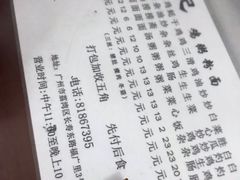 -同记鸡粥粉面店