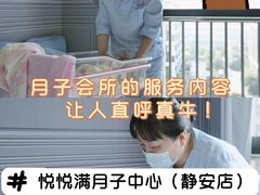 -优护佳月嫂育儿嫂中心(静安店)