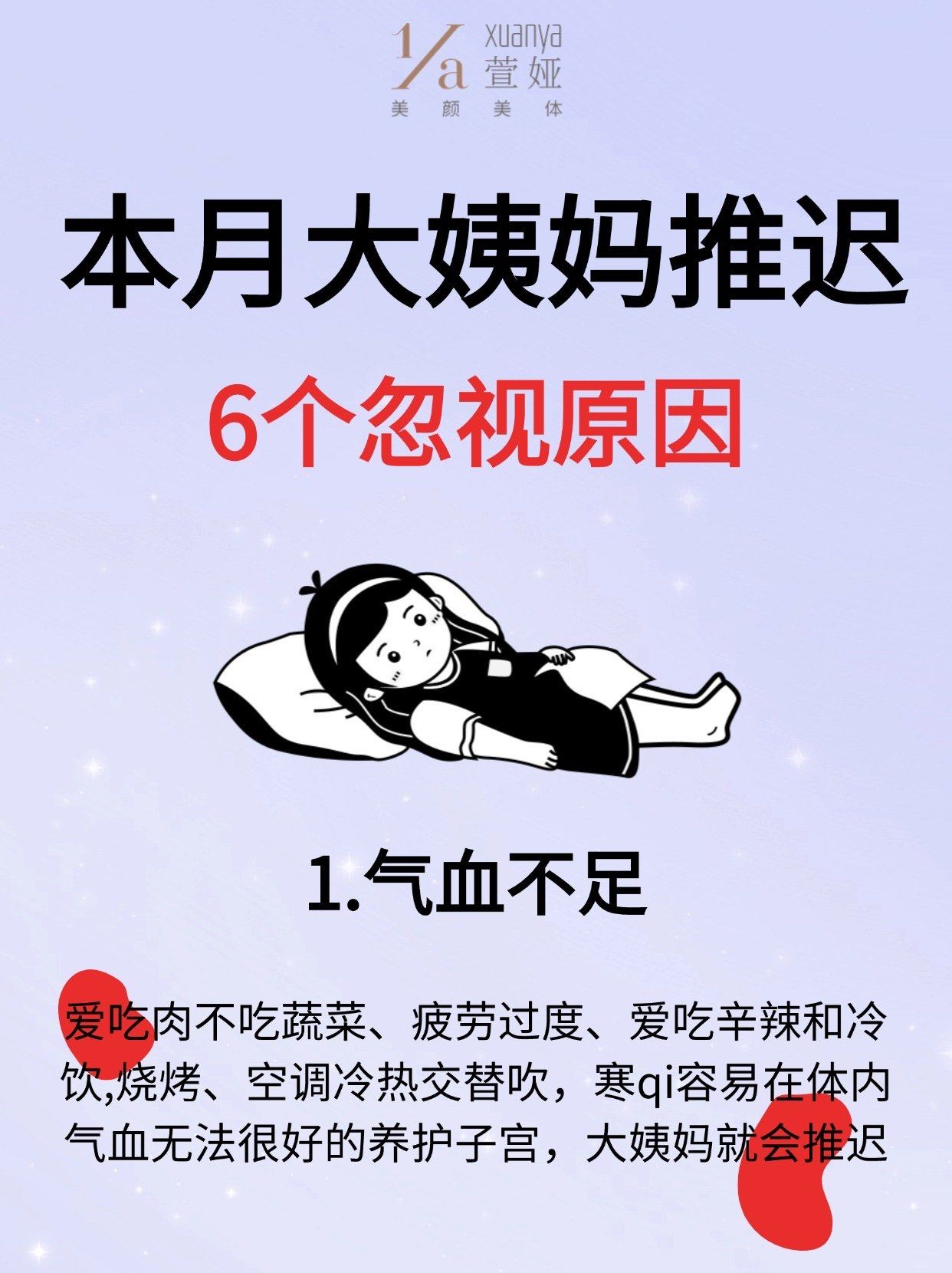 为什么例假一直不干净是什么原因