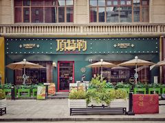 -顶特勒·黄鱼馆·特色菜(上海大世界店)