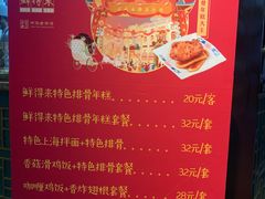 -鲜得来排骨年糕(豫园店)
