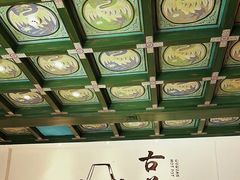 -古关火锅店(古北水镇景区店)