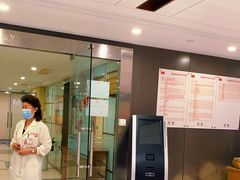 -爱康国宾体检中心(五角场万达广场分院)