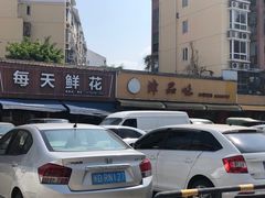 -津品味小吃(大学湾店)