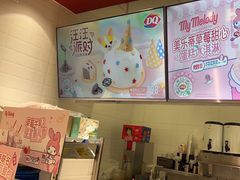 -DQ·蛋糕·冰淇淋(回龙观同成街)