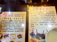 -毛华美食(清扬路店)