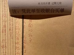 -荣家黄鱼面(前滩太古里店)