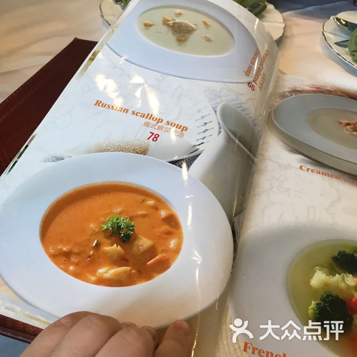 新侨三宝乐西餐厅