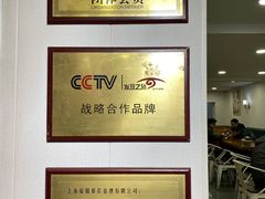 -阿三生煎(航北路店)