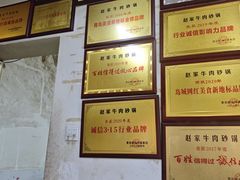 -赵家牛肉砂锅(台西三路店)